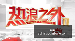 张玉宁领跑,战旗飘扬,亚运会男足,投注网官网,投注网App,投注网下载,投注网登录,投注网平台